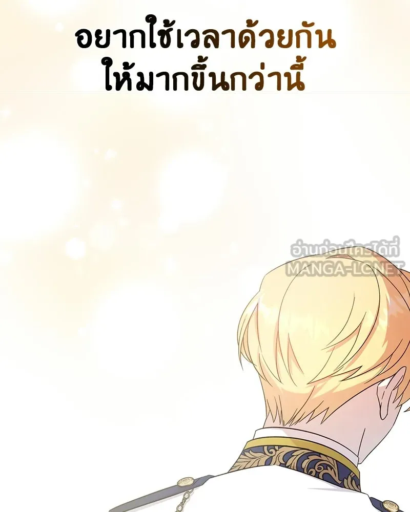 ภารกิจไล่ตามลุค บีเชล ตอนที่ 8 รูปที่ 123