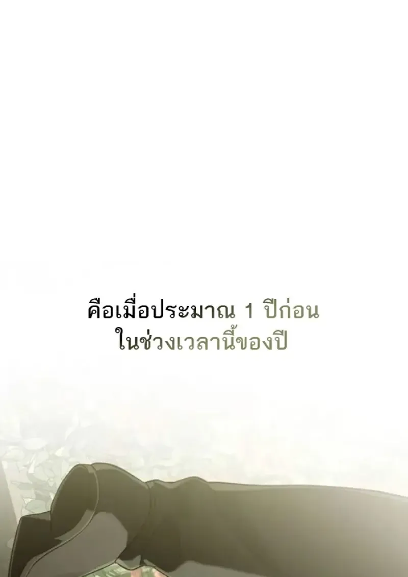 Reborn as the Enemy Prince เก_ดใหม_เป_นเจ_าชายในประเทศศ_ตร_ ตอนที่ ตอนที่ 94 รูปที่ 78