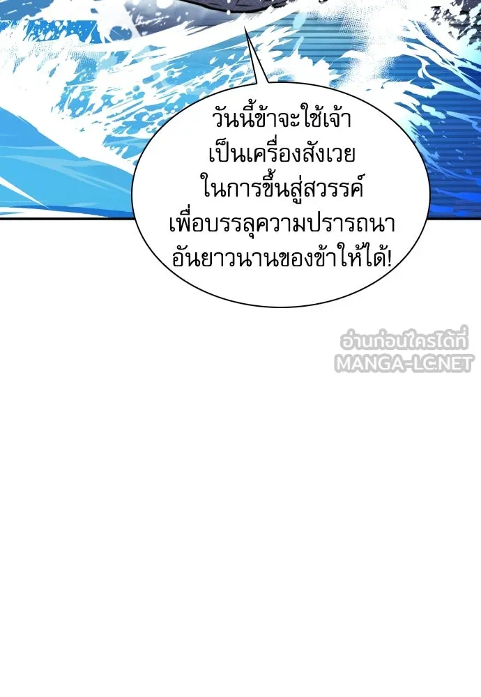 ดรูอิดแห่งสถานีโซล ตอนที่ 183 รูปที่ 120