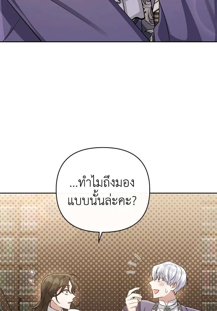 อยู่ดี ๆ ก็มีนางเอกนิยายเป็นเพื่อนบ้าน ตอนที่ 18 รูปที่ 55