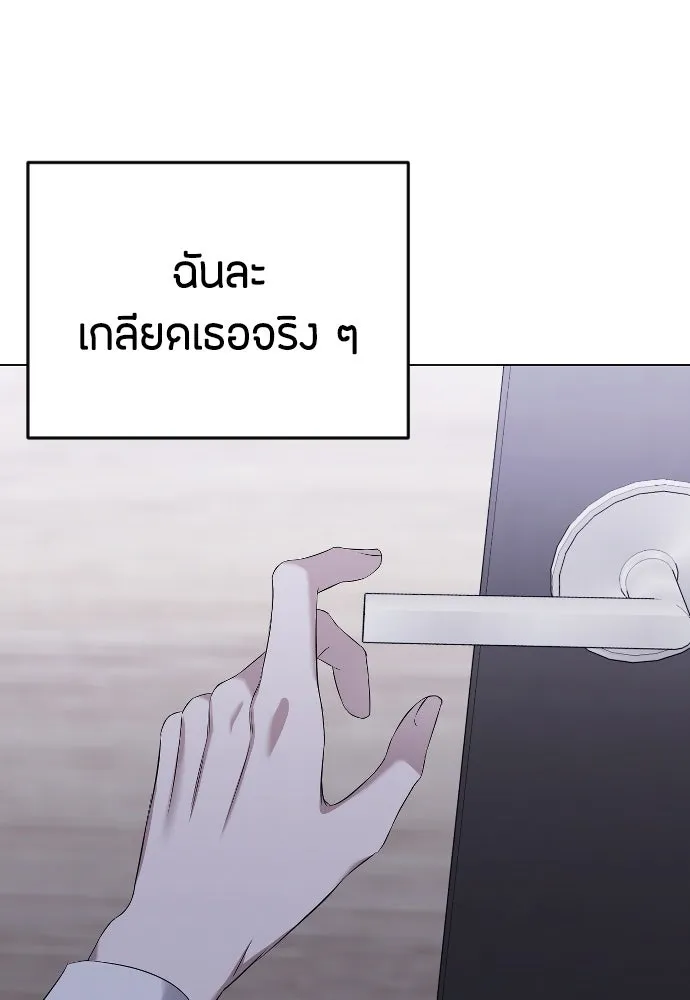 วิธีหนีตายจากนิยายโรคจิต ตอนที่ 21 รูปที่ 50