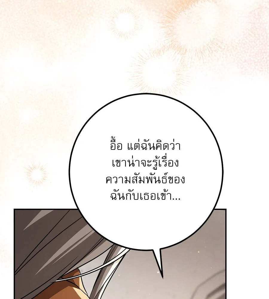 เรือนจำรัก ตอนที่ 31 รูปที่ 131