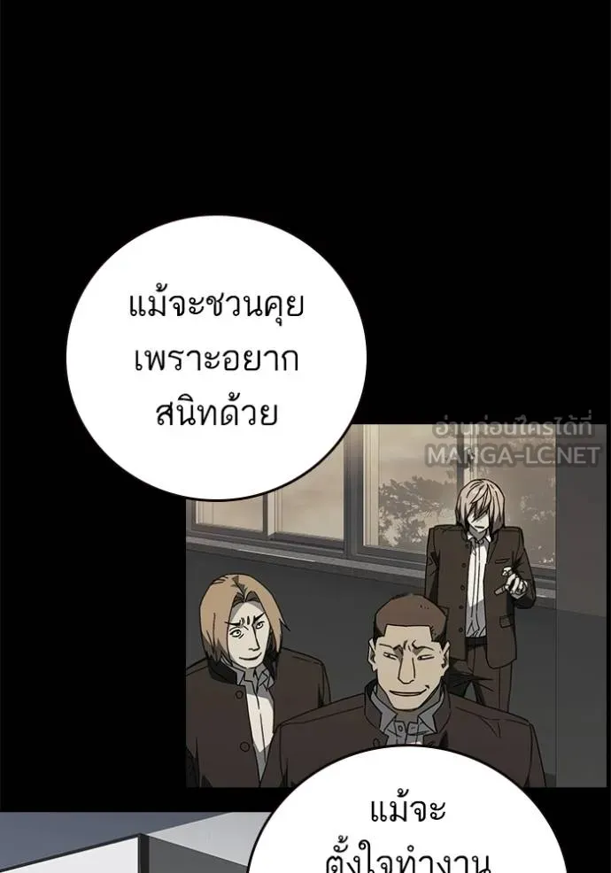 Study Group ตอนที่ 276 รูปที่ 92