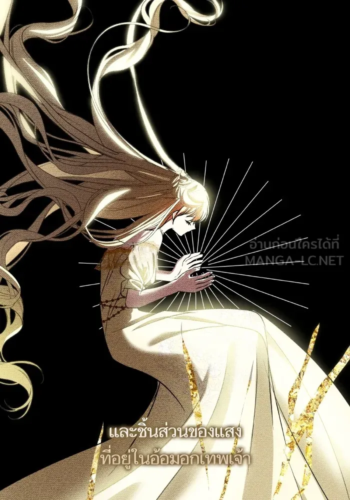 บุตรสาวของดยุกปีศาจ ตอนที่ 136 รูปที่ 24