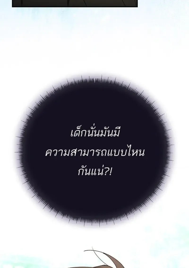 Magic Academy_s Genius Blinker ฉ_นกลายเป_นอ_จฉร_ยะการบล_งค_ในสถาบ_นเวทมนตร_ ตอนที่ ตอนที่ 82 รูปที่ 3