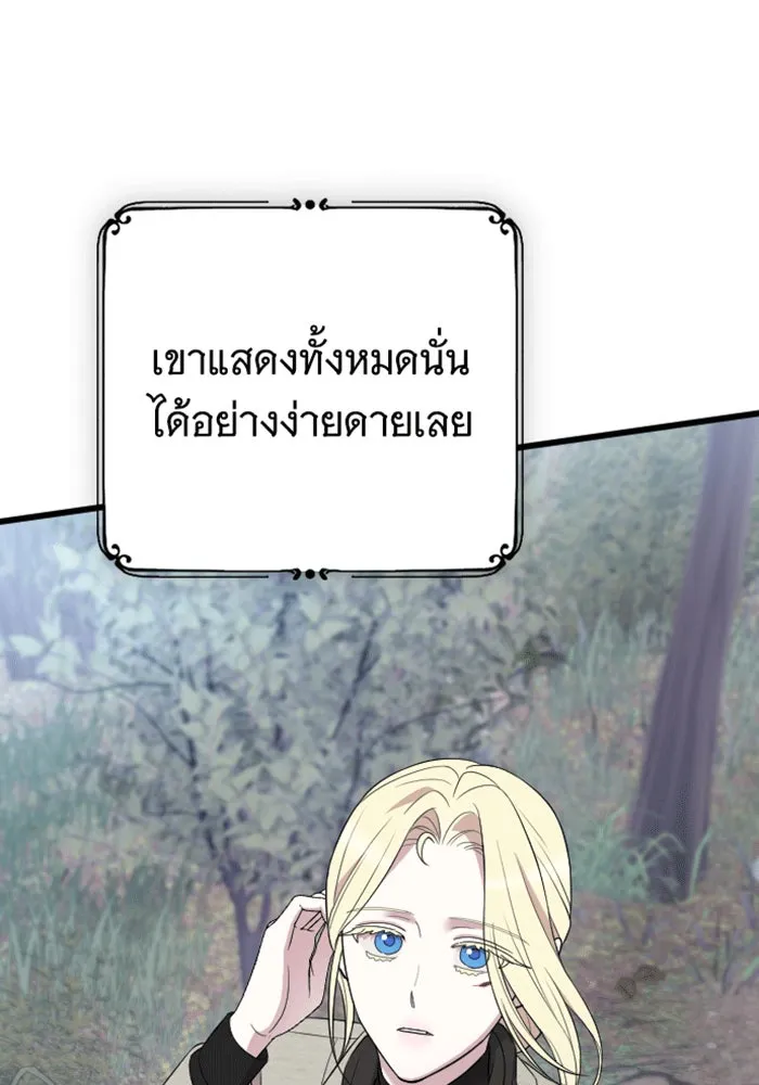 จำเลยหัวใจ ตอนที่ 43 รูปที่ 68