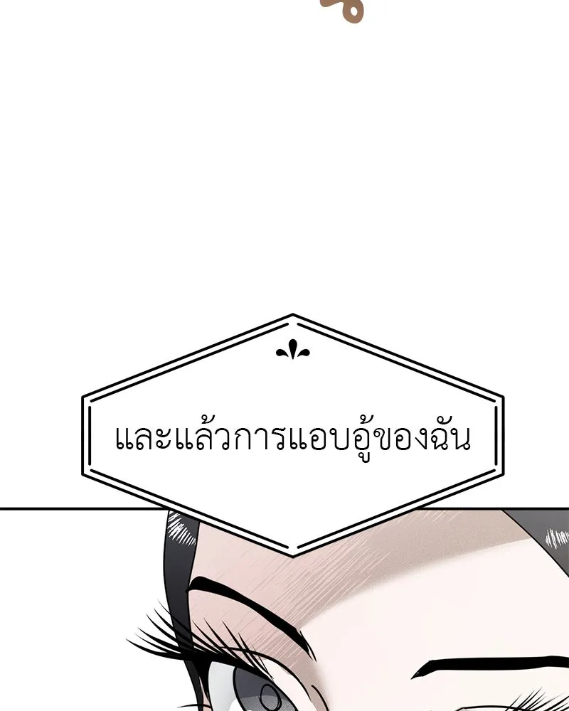 สี่สาวชาวกี ตอนที่ 10 มนุษย์เป๊ะเวอร์ รูปที่ 142