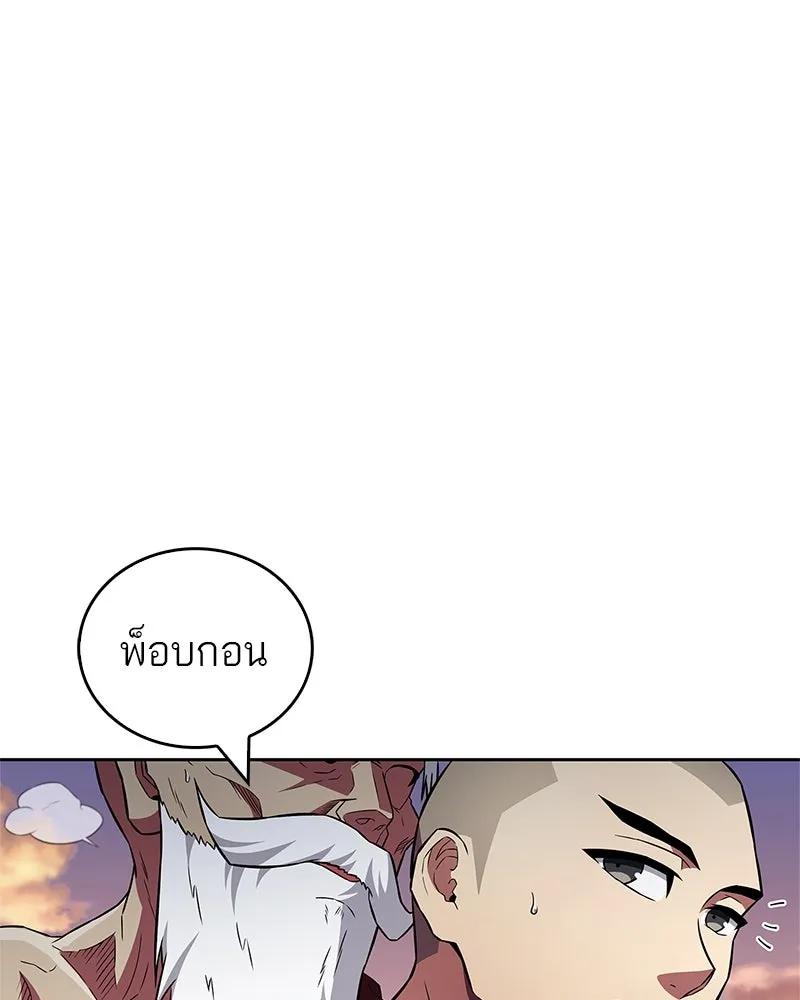 สุดยอดเทรนเนอร์แห่งยุทธภพ ตอนที่ 23 นี่สินะที่เรียกว่ายุทธภพ!! รูปที่ 77