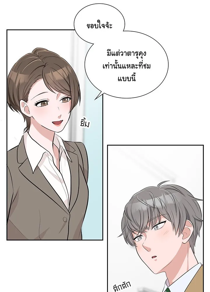 เพลิงแค้นผลาญใจ ตอนที่ 10 รูปที่ 98