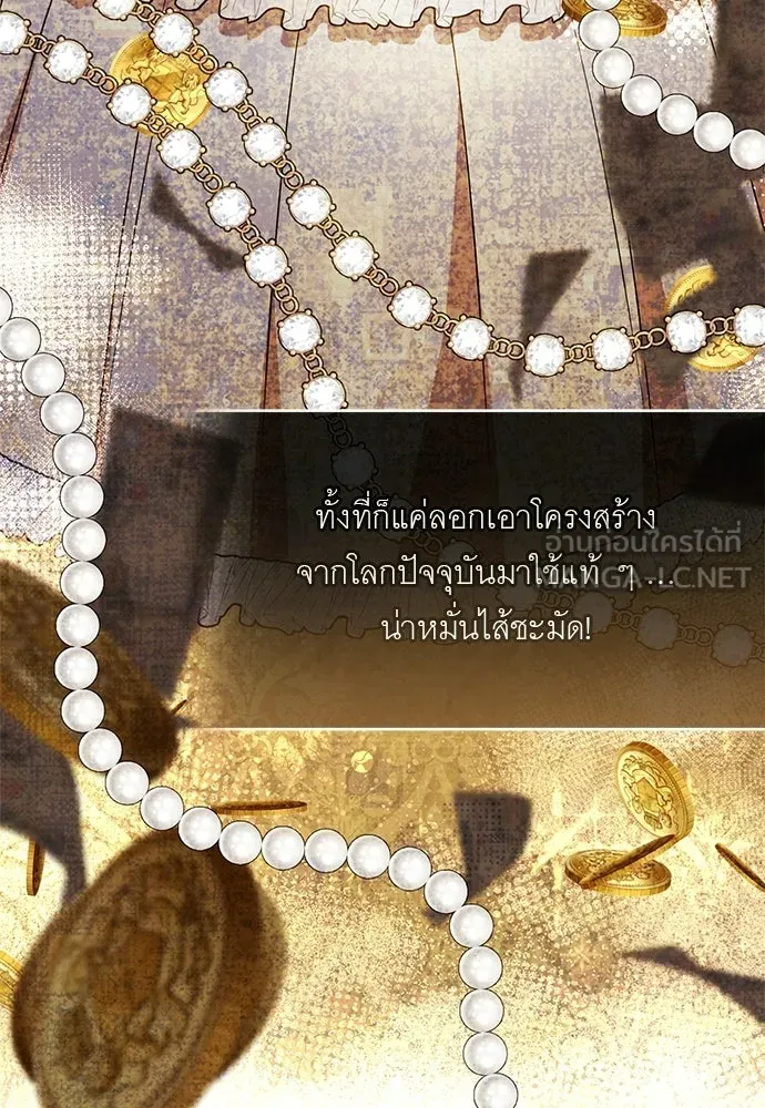 อยากได้ ก็เอาไป ตอนที่ 47 รูปที่ 120
