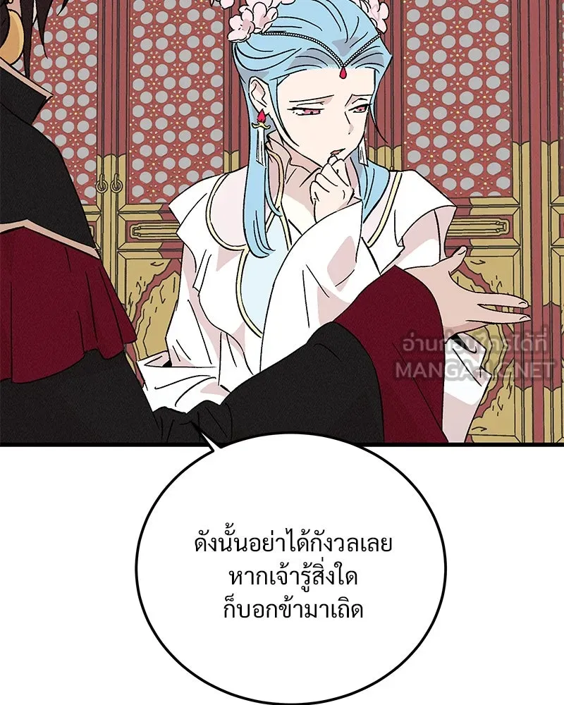 ข้าต้องไม่ใช่พระชายา ตอนที่ 78 รูปที่ 48