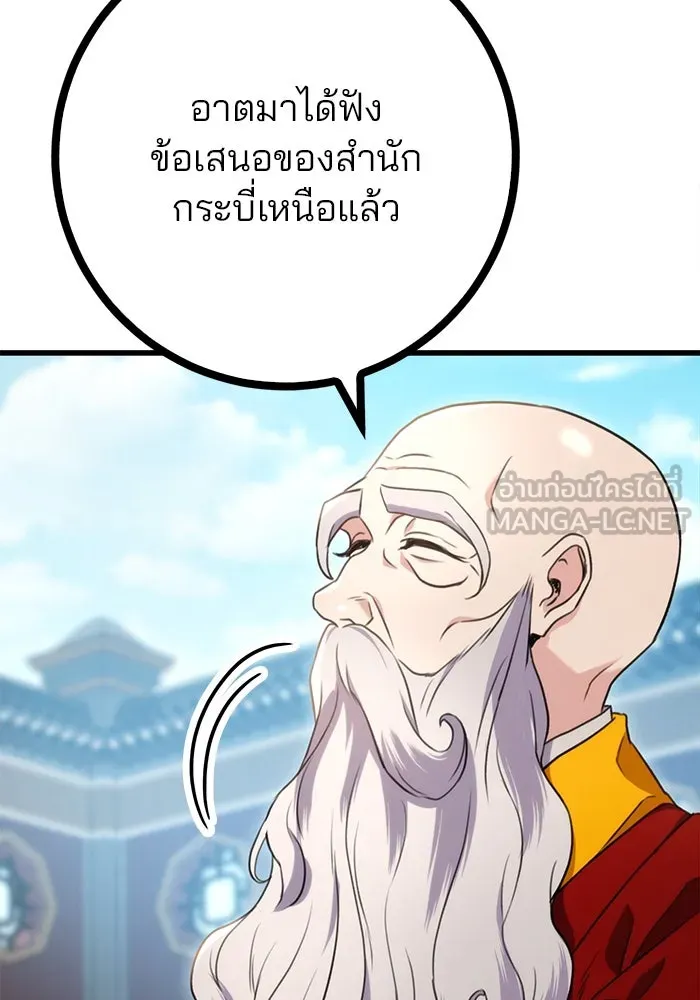 ดาบแห่งจักรพรรดิ ตอนที่ 15 รูปที่ 102