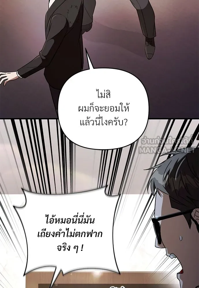 เชื่อเถอะ ฉันเป็นฮันเตอร์ห่วยแตก ตอนที่ 93 รูปที่ 114