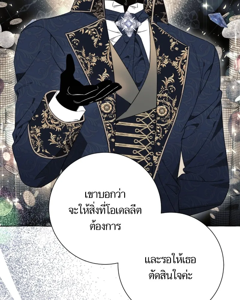 นึกว่าเป็นอิเซไคธรรมดา ตอนที่ 35 รูปที่ 86