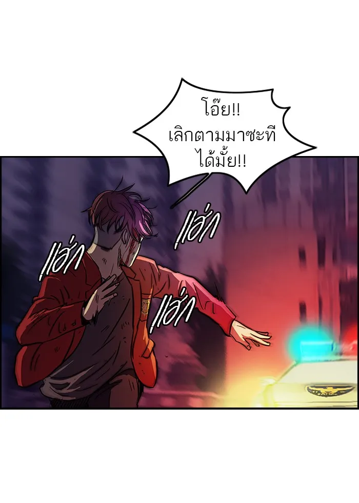 ปั่นสู้ฝันbrWind Breaker ตอนที่ 51 รูปที่ 43
