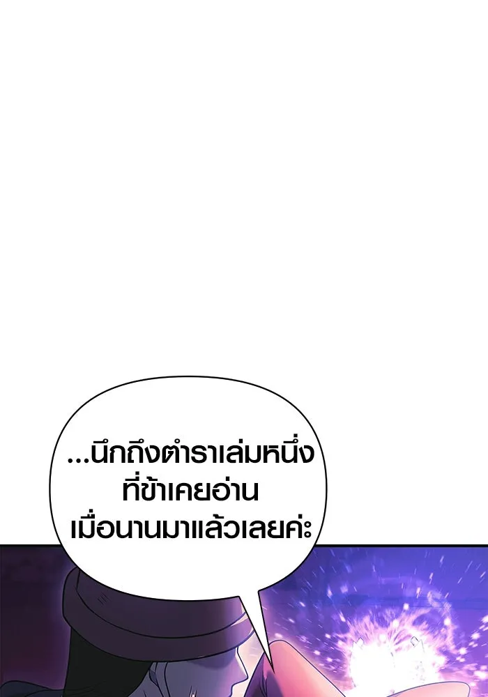 เอาชีวิตรอดในเกมฉบับคนเถื่อน ตอนที่ 29 รูปที่ 151