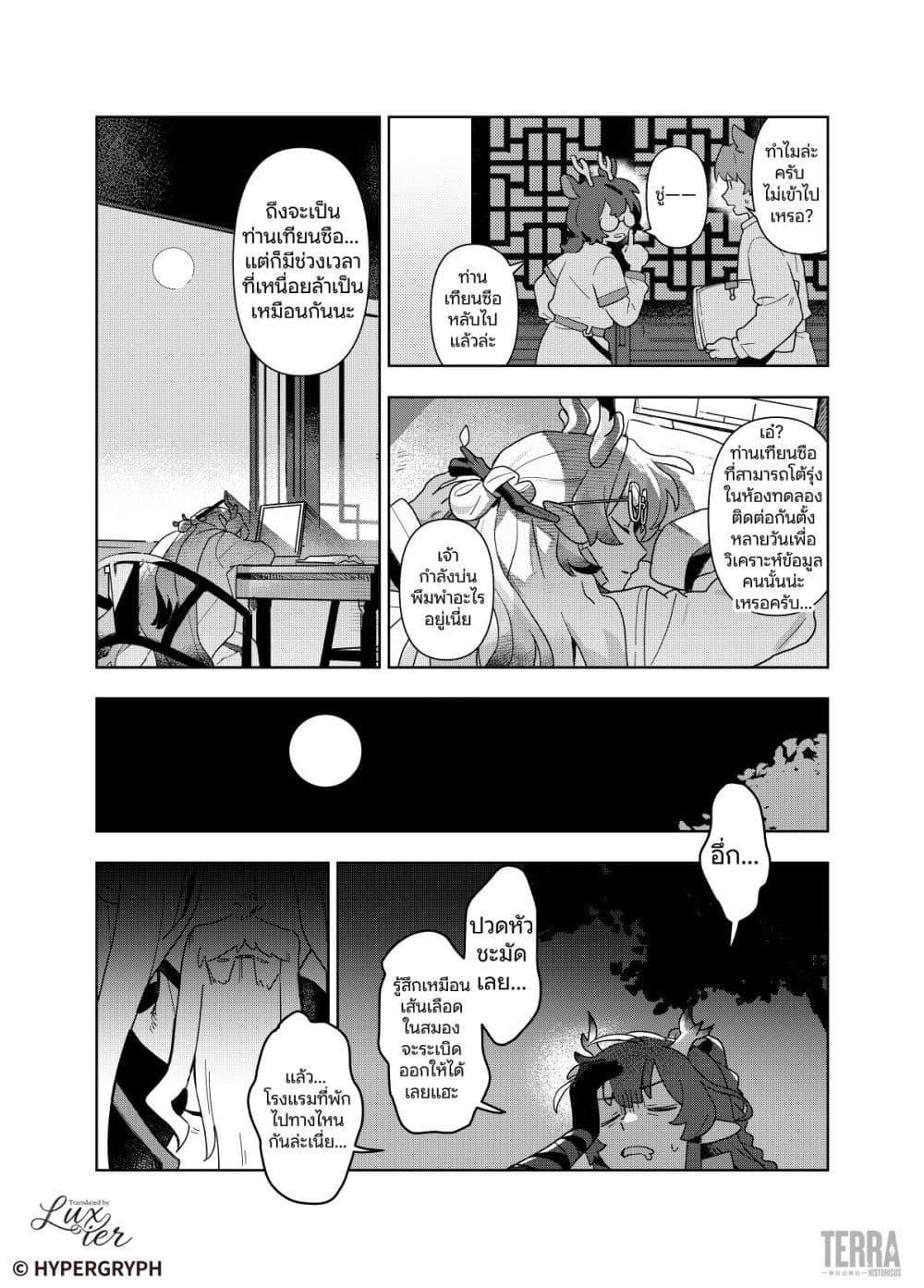 Manga-lc-com อ่านมังงะ อ่านการ์ตูน ออนไลน์ ฟรี Arknights Sui’s Daily Slices ตอนที่ 1 2 3 4 5 6 7 8 9 10 11 12 13 14 ฟรี ไม่มีโฆษณา Manga-lc - อ่าน มังงะ อ่าน การ์ตูน ออนไลน์ อ่านมังงะ ฟรี