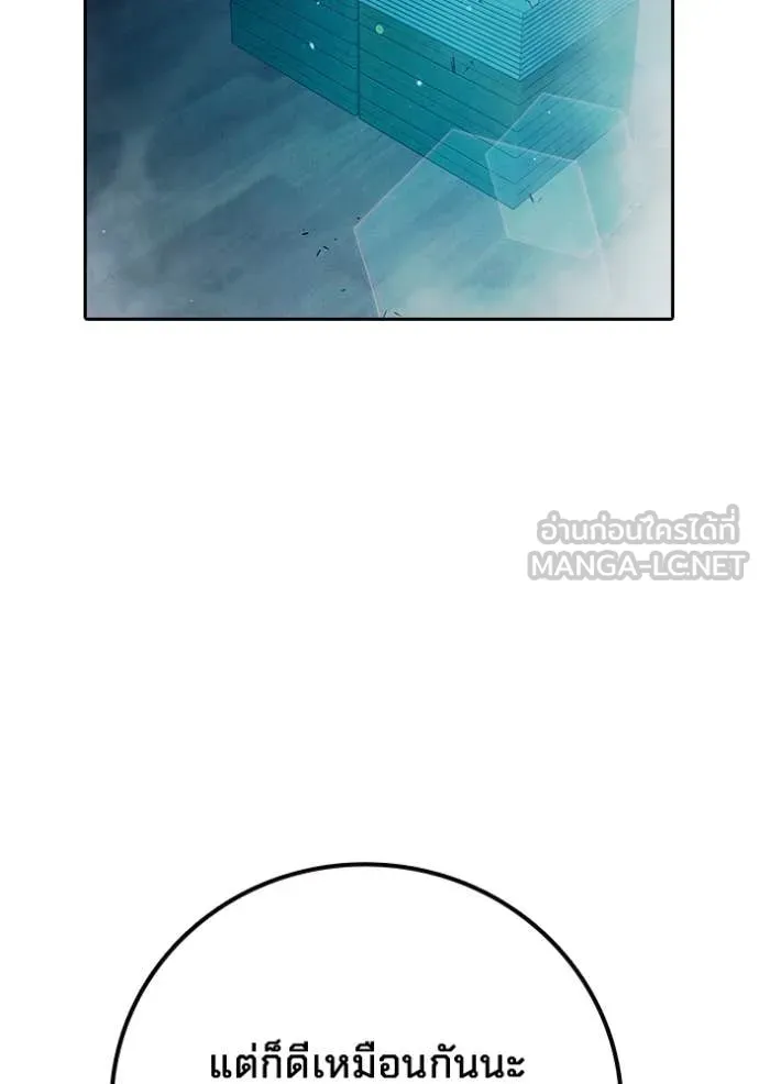 เยาวชนคนคุก ตอนที่ 90 รูปที่ 58