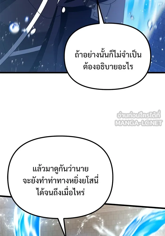 อัศวินดำล่าท้าเวลา ตอนที่ 77 รูปที่ 36