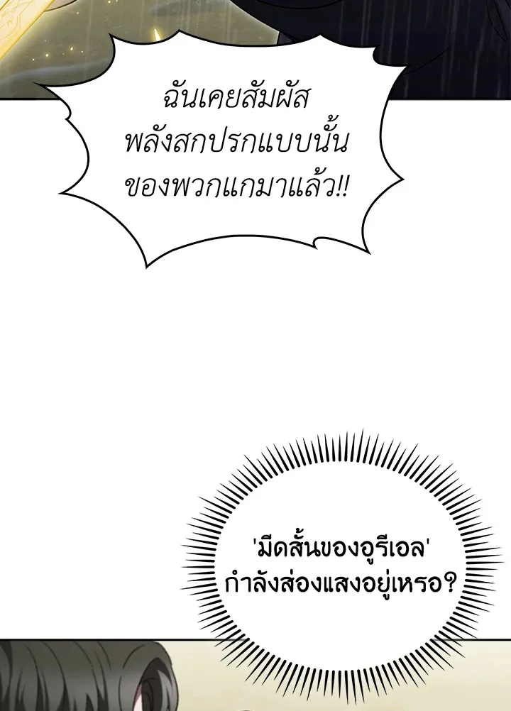 The Delivery Man From Murim ตอนที่ ตอนที่ 52 รูปที่ 50