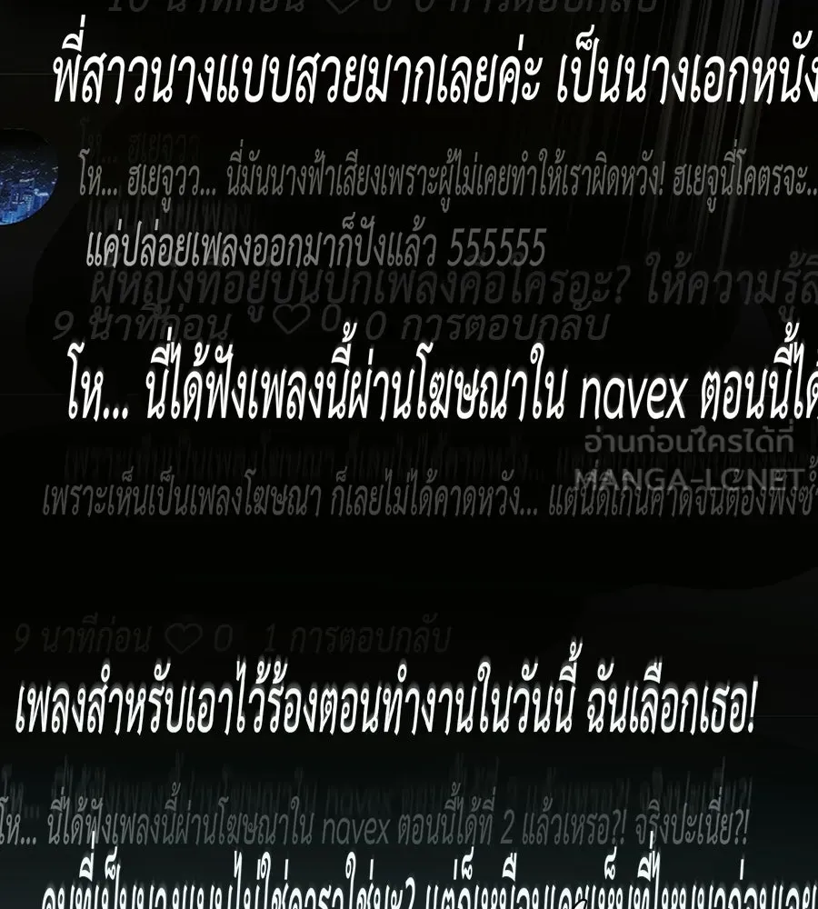 คอลเซ็นเตอร์เปลี่ยนชีวิต ตอนที่ 57 เสน่ห์ที่คาดไม่ถึง รูปที่ 27