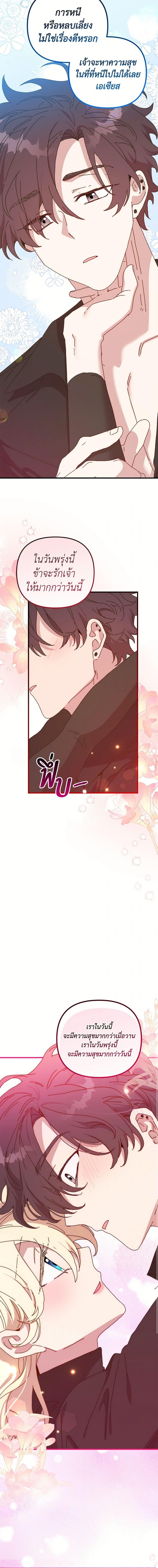 Manga-lc-com อ่านมังงะ อ่านการ์ตูน ออนไลน์ ฟรี The Princess Pretends to Be Crazy ตอนที่ 1 2 3 4 5 6 7 8 9 10 11 12 13 14 ฟรี ไม่มีโฆษณา Manga-lc - อ่าน มังงะ อ่าน การ์ตูน ออนไลน์ อ่านมังงะ ฟรี