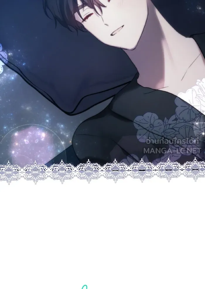 บุตรสาวของดยุกปีศาจ ตอนที่ 55 รูปที่ 42