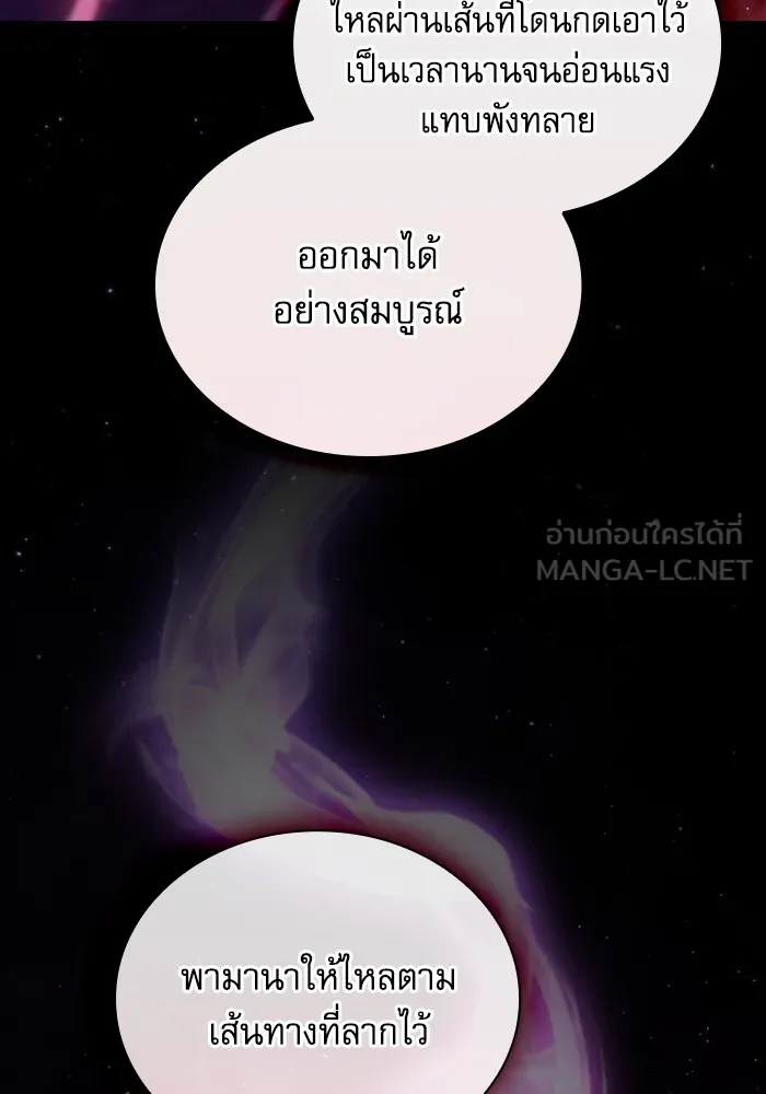 นักดาบอัจฉริยะจากอะคาเดมี ตอนที่ 56 รูปที่ 90