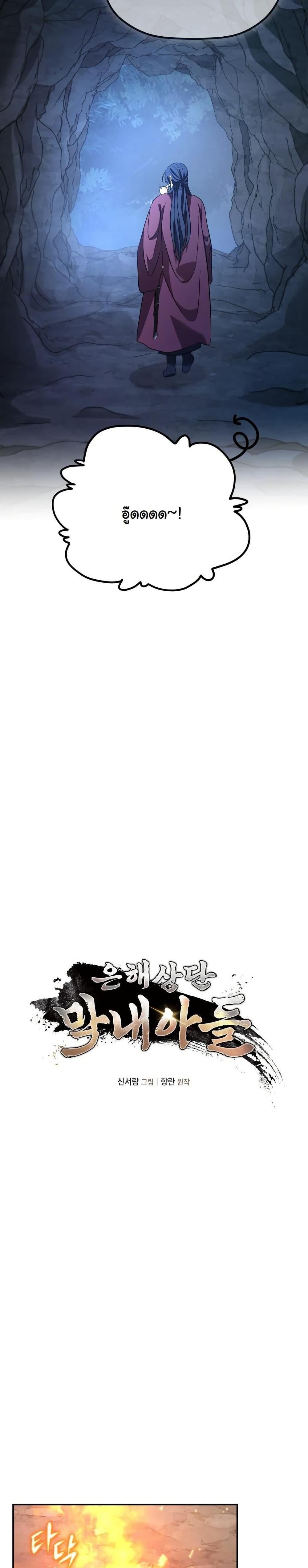 Manga-lc-com อ่านมังงะ อ่านการ์ตูน ออนไลน์ ฟรี The Youngest Son of the Eunhae Merchant Group ตอนที่ 1 2 3 4 5 6 7 8 9 10 11 12 13 14 ฟรี ไม่มีโฆษณา Manga-lc - อ่าน มังงะ อ่าน การ์ตูน ออนไลน์ อ่านมังงะ ฟรี