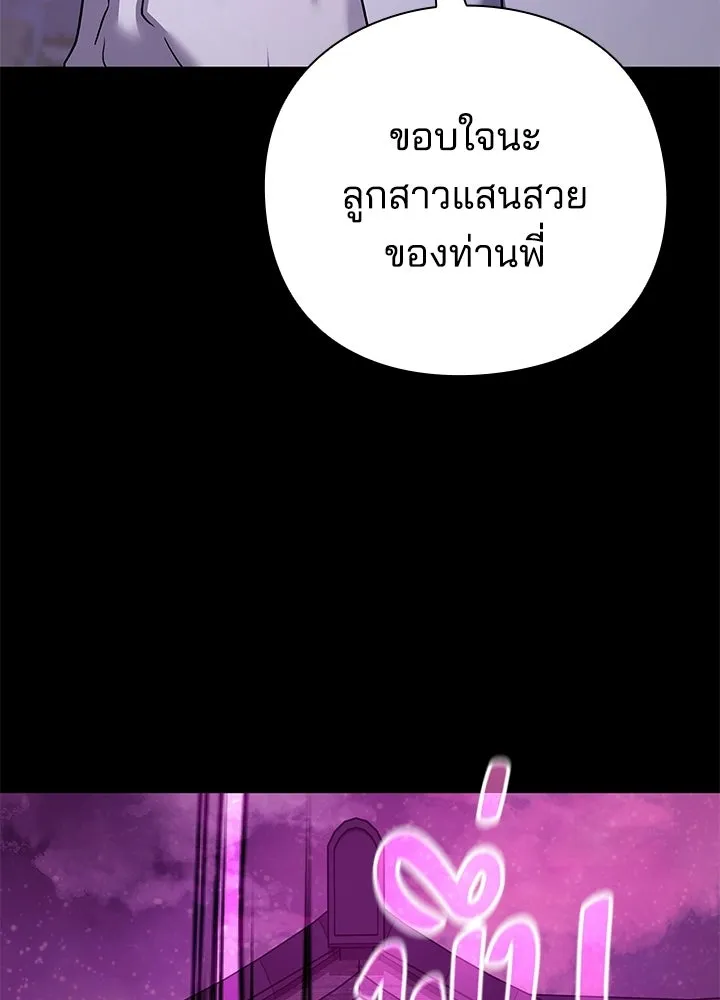 คืนแห่งโทแกบี ตอนที่ 121 รูปที่ 140