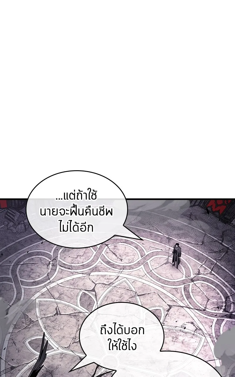 Omniscient Reader อ่านชะตาวันสิ้นโลก ตอนที่ 35 ราชาปีศาจที่ 73 (11) รูปที่ 35