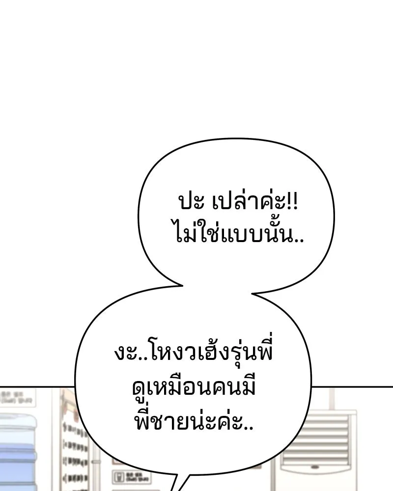 จ้า แม่คนสวย ตอนที่ 6 รูปที่ 64