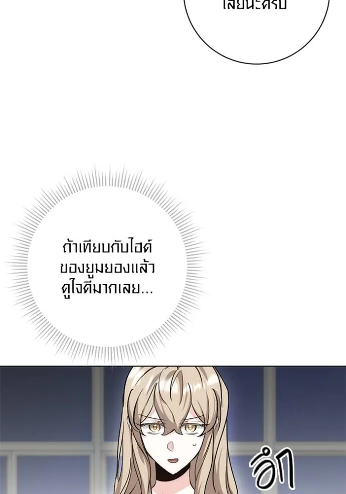 ออร่าดาราอัจฉริยะ ตอนที่ 25 รูปที่ 119