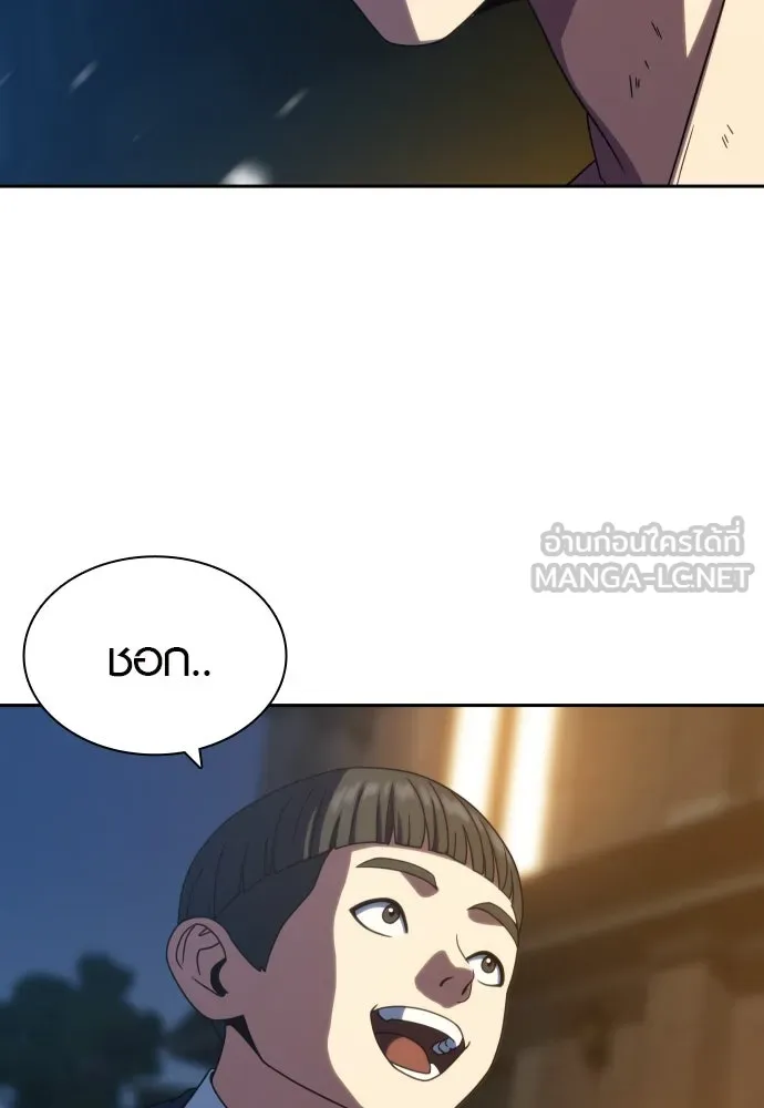 นักรบแช่แข็ง ตอนที่ 30 รูปที่ 93