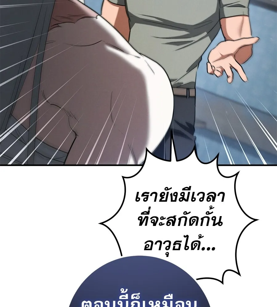 เรือนจำรัก ตอนที่ 75 รูปที่ 130