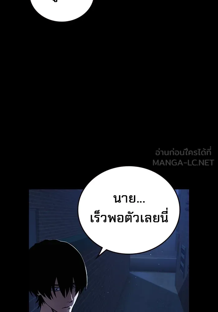 มหาสงครามคนแกร่ง ตอนที่ 5 ไม่ลงรอย รูปที่ 61