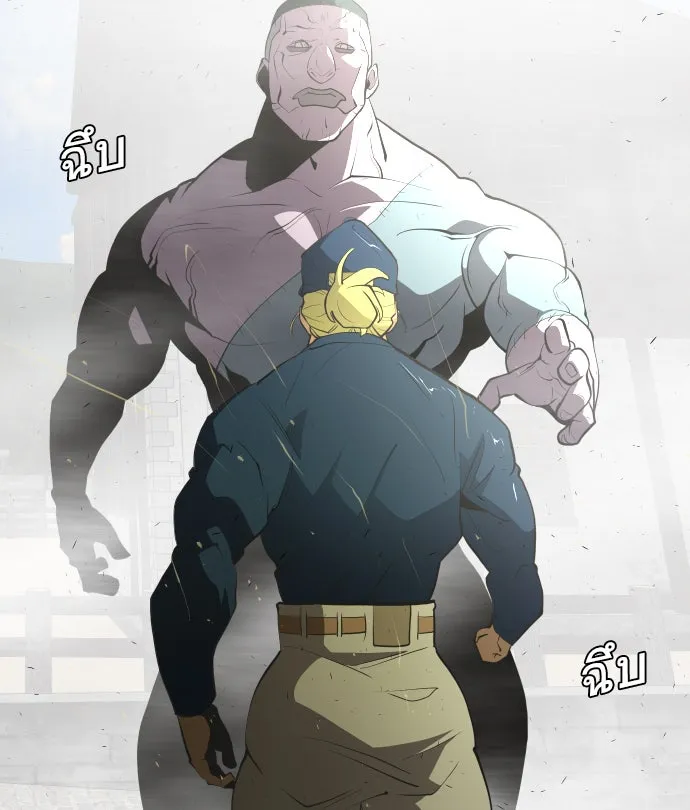 ยุคแห่งยอดมนุษย์ ตอนที่ 49 รูปที่ 92