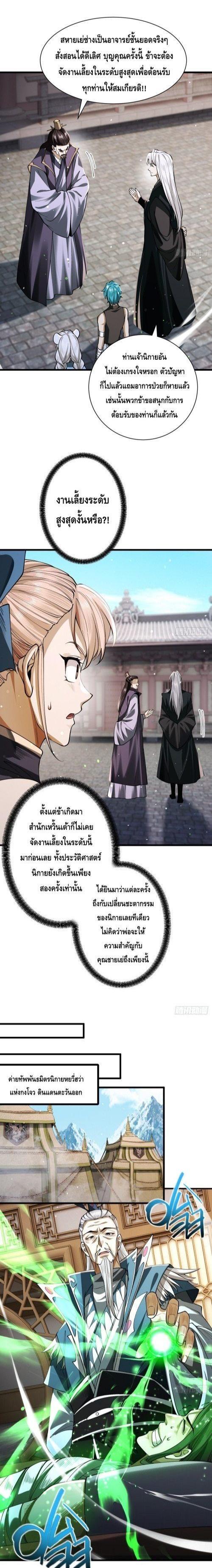 Manga-lc-com อ่านมังงะ อ่านการ์ตูน ออนไลน์ ฟรี My Cultivation Has No Limit ตอนที่ 1 2 3 4 5 6 7 8 9 10 11 12 13 14 ฟรี ไม่มีโฆษณา Manga-lc - อ่าน มังงะ อ่าน การ์ตูน ออนไลน์ อ่านมังงะ ฟรี