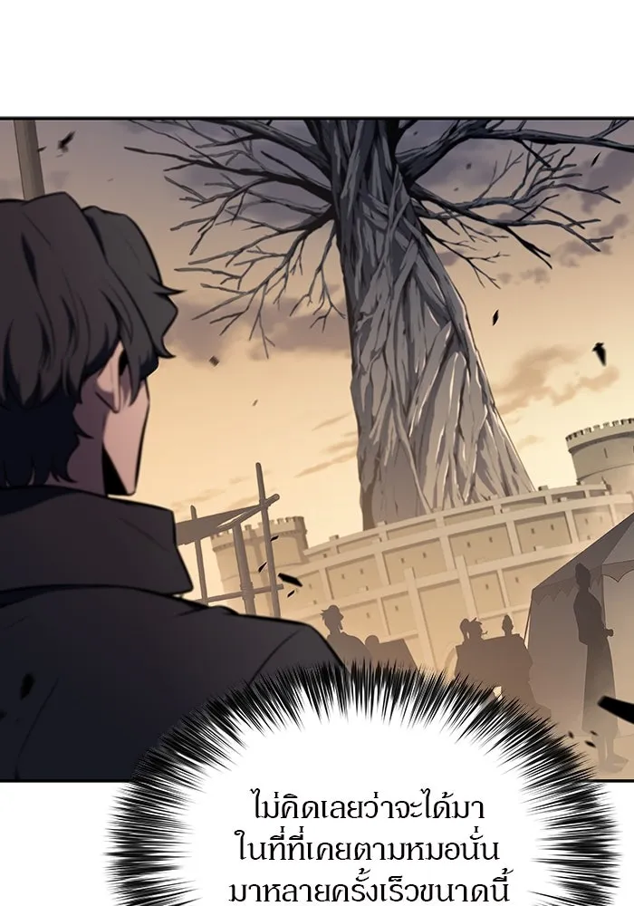 ผู้เล่นหน้าใหม่เลเวลแมกซ์ ตอนที่ 138 ป้อมยักษ์ (1) รูปที่ 62