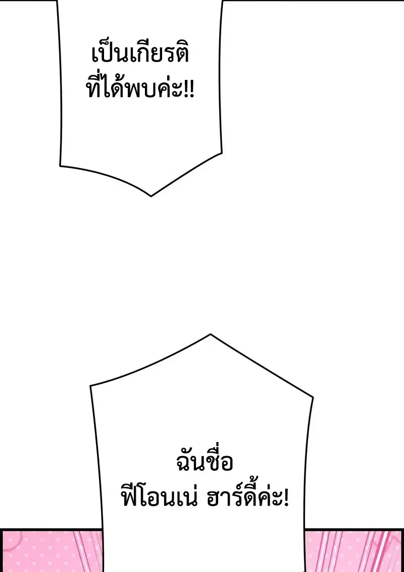 Necromancer_s Evolutionary Traits ตอนที่ ตอนที่ 101 รูปที่ 43