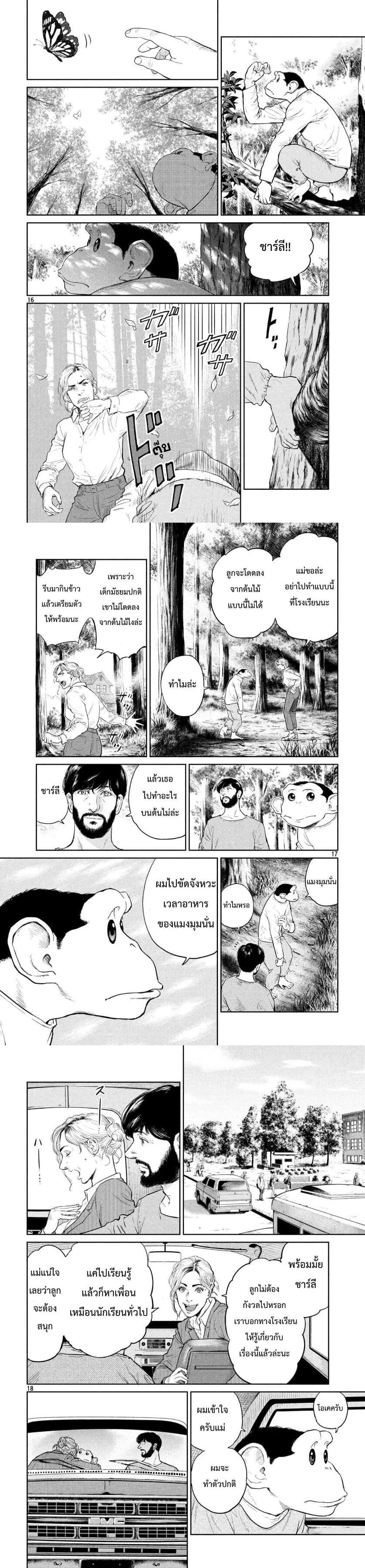 Manga-lc-com อ่านมังงะ อ่านการ์ตูน ออนไลน์ ฟรี Darwin’s Incident ตอนที่ 1 2 3 4 5 6 7 8 9 10 11 12 13 14 ฟรี ไม่มีโฆษณา Manga-lc - อ่าน มังงะ อ่าน การ์ตูน ออนไลน์ อ่านมังงะ ฟรี