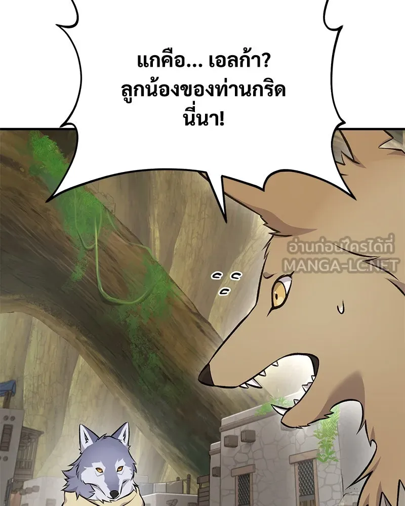 ปลูกผักพิชิตหอคอย ตอนที่ 56 รูปที่ 105