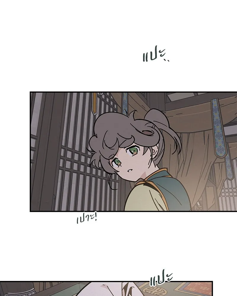 ข้าต้องไม่ใช่พระชายา ตอนที่ 9 รูปที่ 73