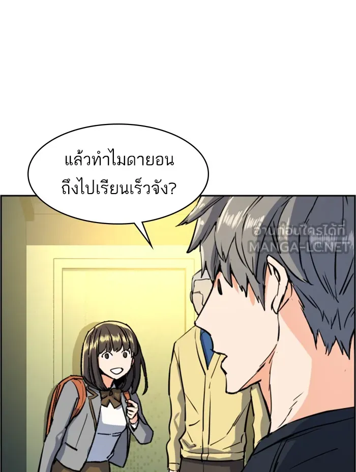 พี่ชายสายบอดี้การ์ด ตอนที่ 52 รูปที่ 42