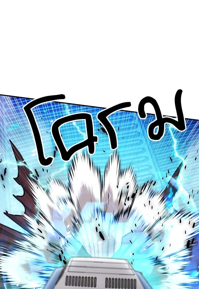 ดรูอิดแห่งสถานีโซล ตอนที่ 140 รูปที่ 14