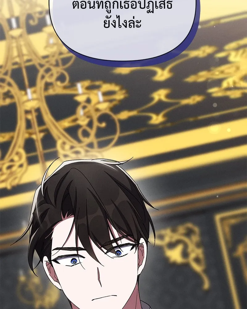 โอ้ ศัตรูที่รัก ตอนที่ 76 รูปที่ 2