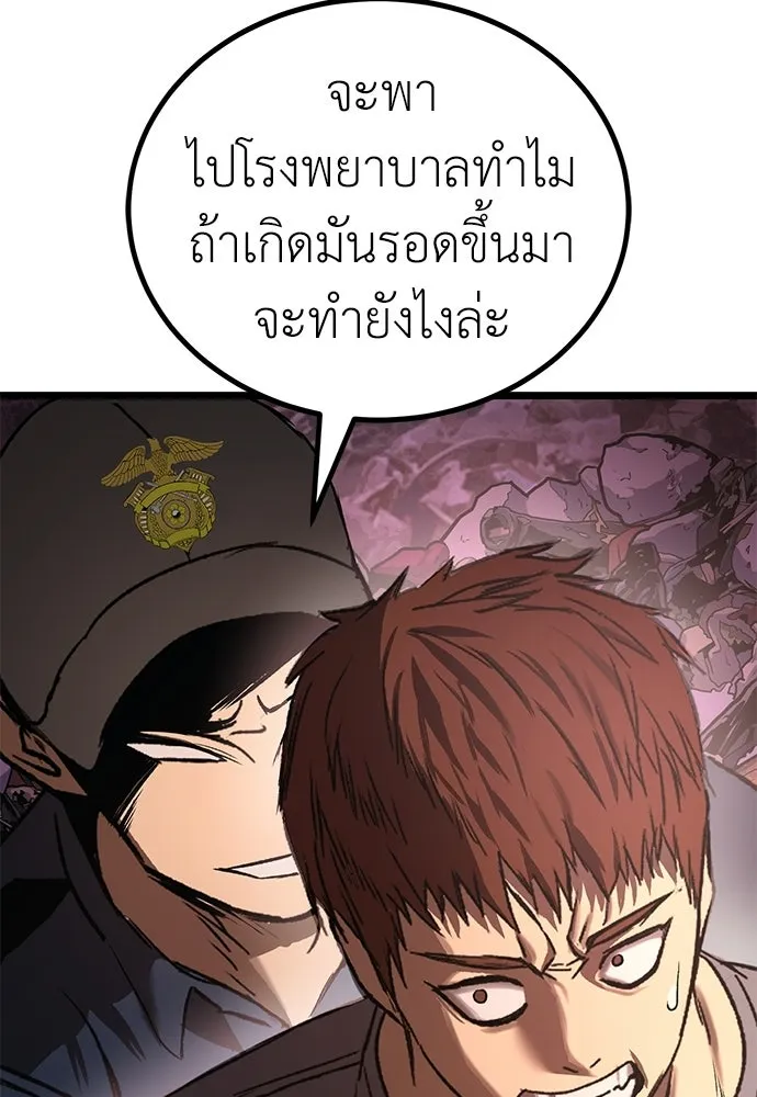 ผู้คุมหมายเลข 0 ตอนที่ 26 รูปที่ 25