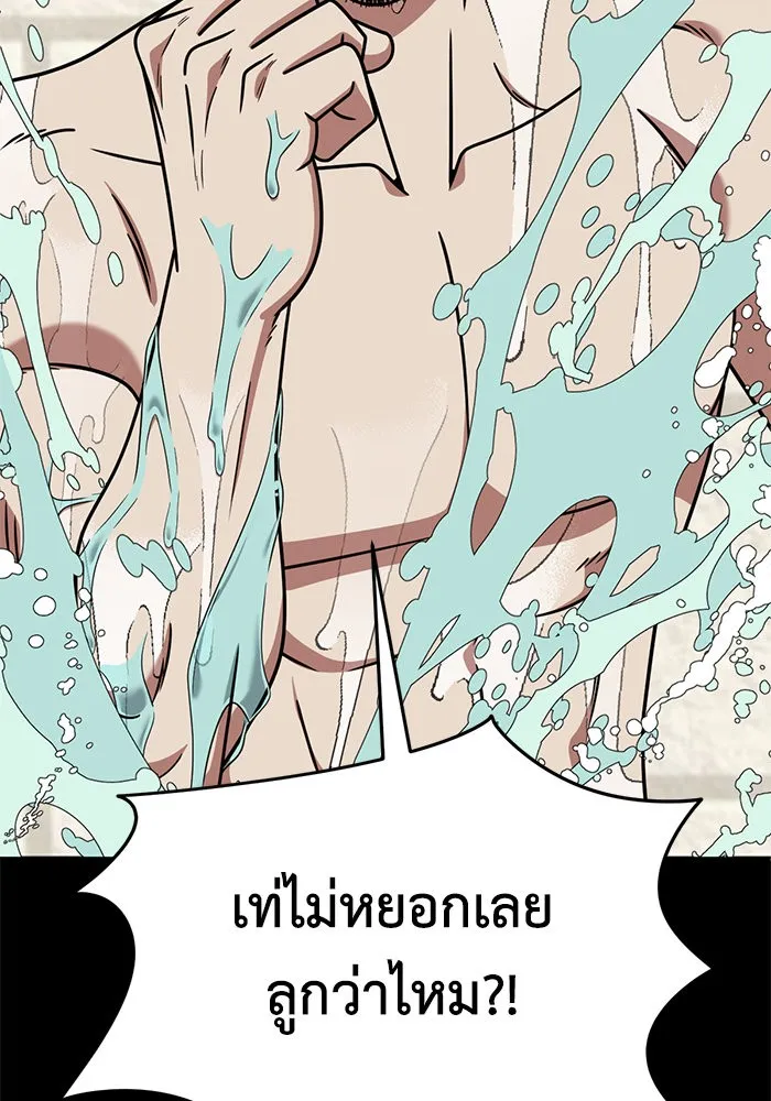 ช่วยเปลี่ยนฉันที ตอนที่ 256. ซีซัน 2 รูปที่ 95