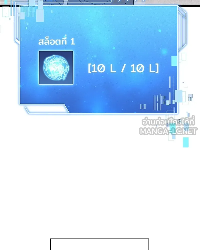 เจ้าชายแผนโบราณ ตอนที่ 4 รูปที่ 102