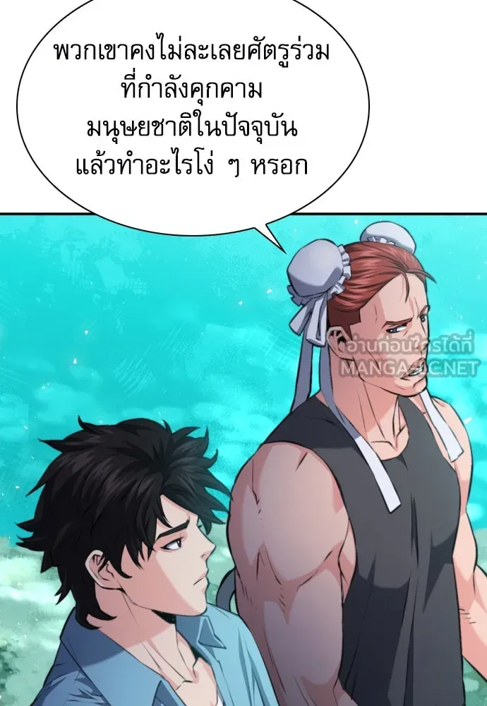 ดรูอิดแห่งสถานีโซล ตอนที่ 178 รูปที่ 27